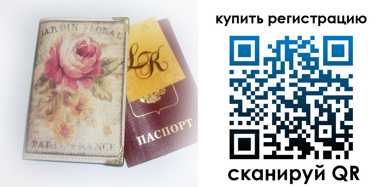 временная регистрация 2025 в Сергаче