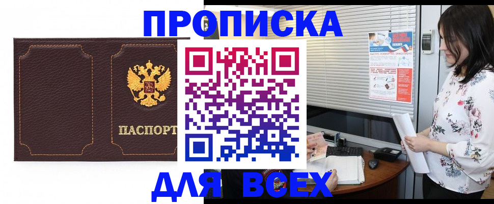 временная регистрация собственник в Сергаче