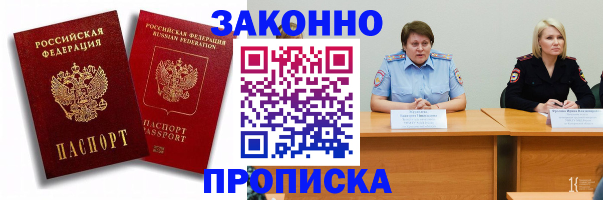 прописка для кредита в Сергаче