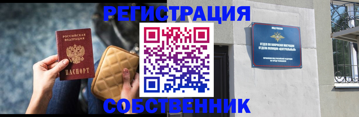 регистрация в Сергаче