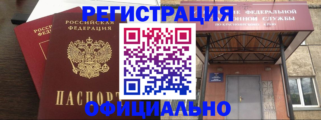 временная регистрация надежно в Сергаче
